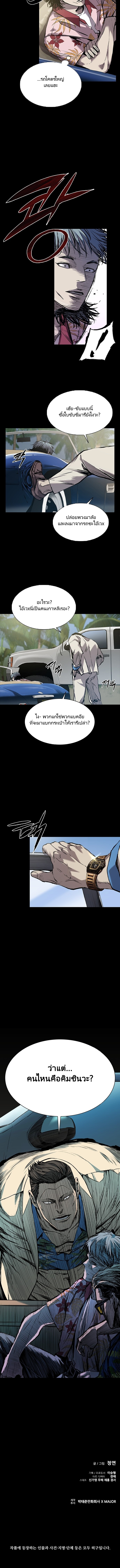 CASTLE 2 EP.2 Page 15